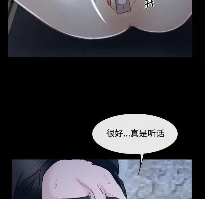 大声说爱我 说你爱我-第 27 话 第29页