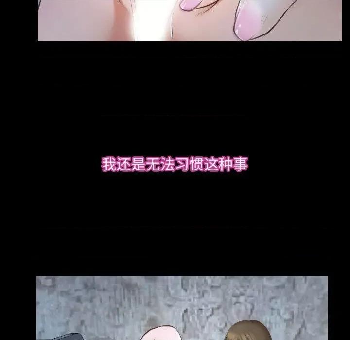 大声说爱我 说你爱我-第 27 话 第42页
