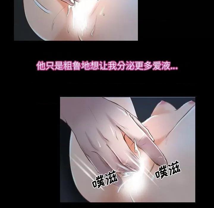 大声说爱我 说你爱我-第 27 话 第46页