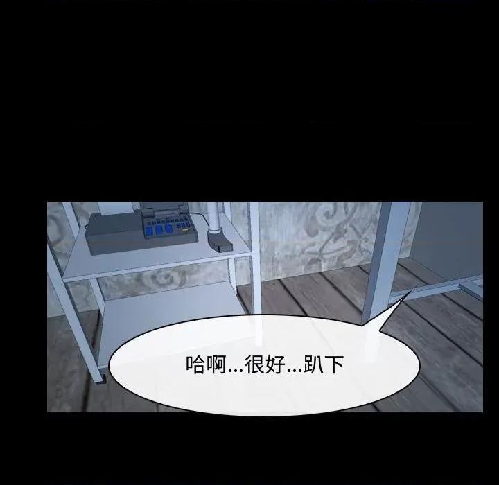 大声说爱我 说你爱我-第 27 话 第49页