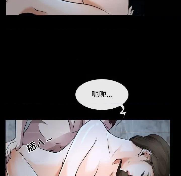 大声说爱我 说你爱我-第 27 话 第51页