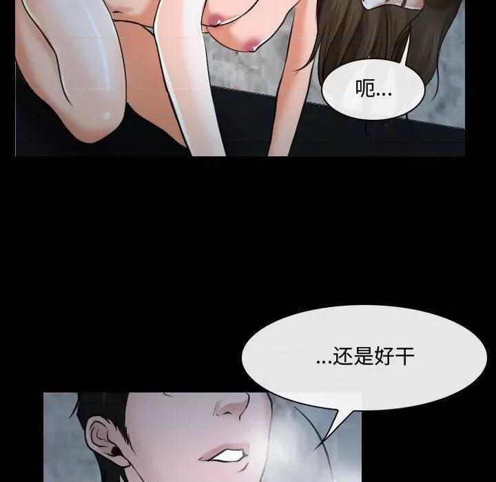 大声说爱我 说你爱我-第 27 话 第52页