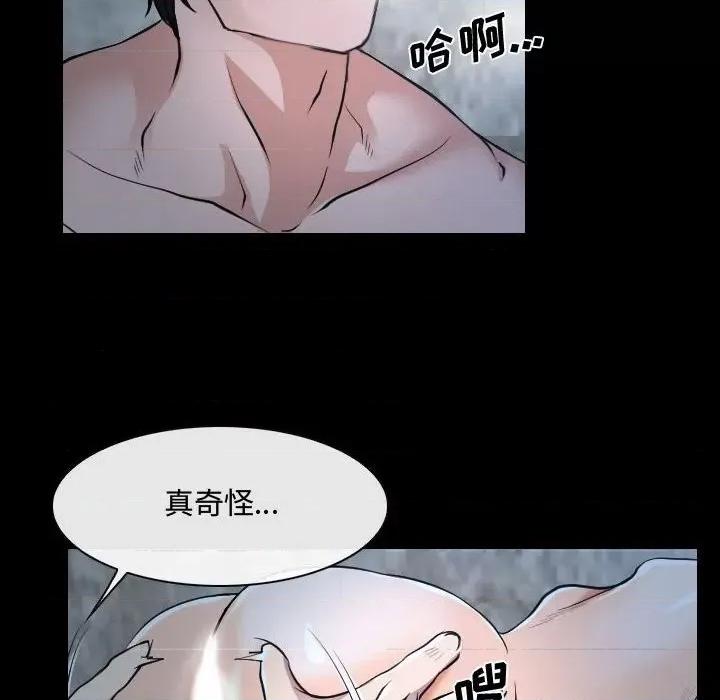 大声说爱我 说你爱我-第 27 话 第53页