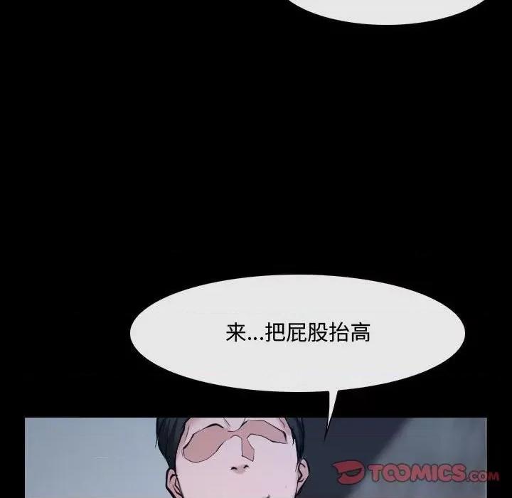 大声说爱我 说你爱我-第 27 话 第56页