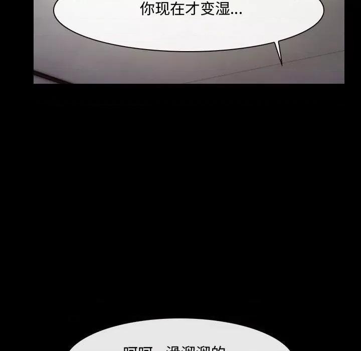 大声说爱我 说你爱我-第 27 话 第63页
