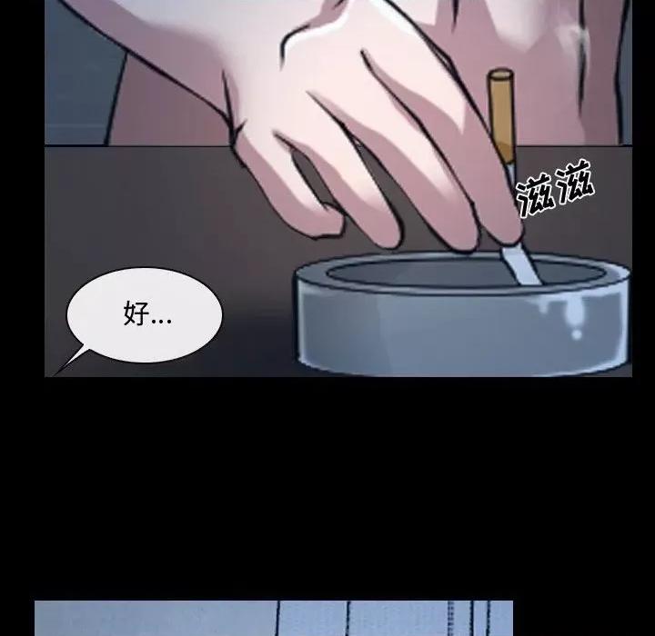 大声说爱我 说你爱我-第 27 话 第81页