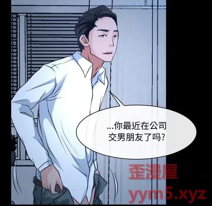大声说爱我 说你爱我-第 27 话 第82页