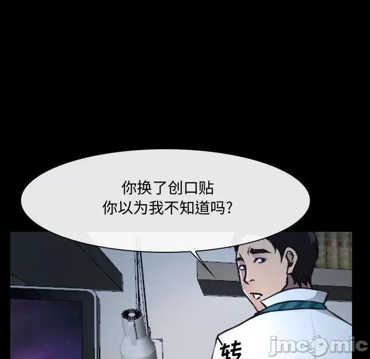 大声说爱我 说你爱我-第 27 话 第85页