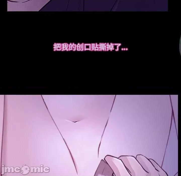 大声说爱我 说你爱我-第 27 话 第90页