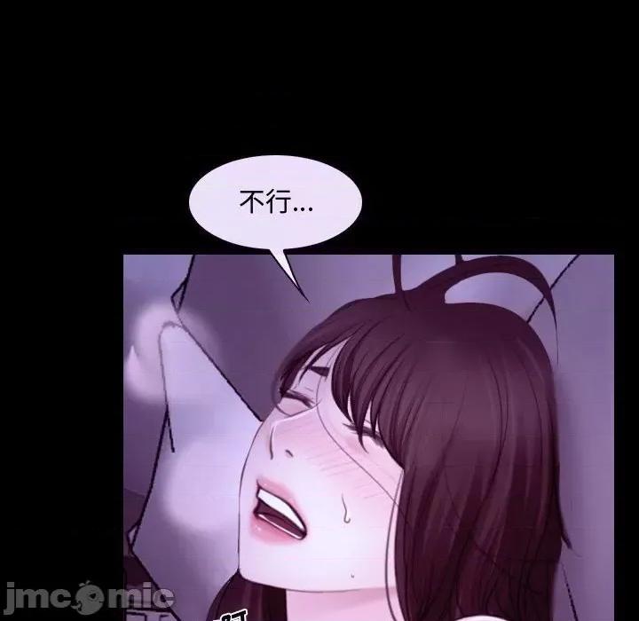 大声说爱我 说你爱我-第 27 话 第95页