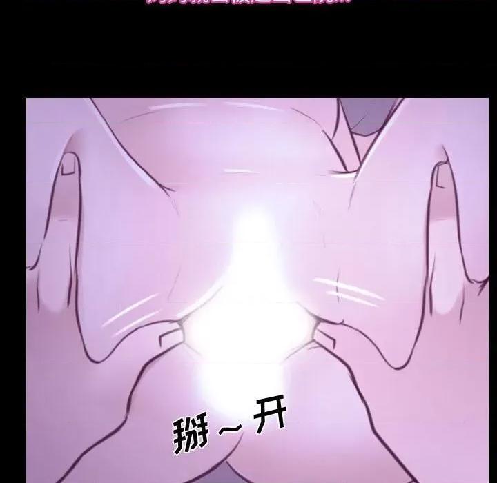 大声说爱我 说你爱我-第 27 话 第97页