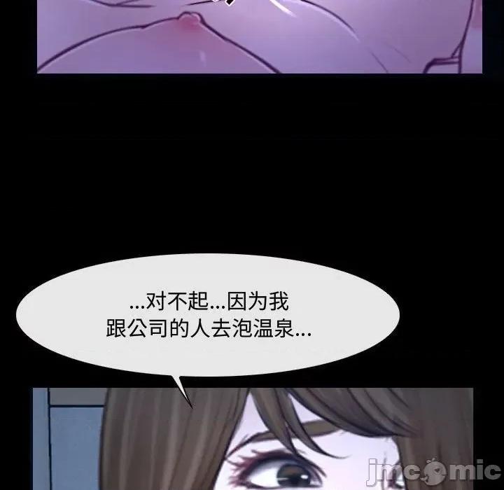 大声说爱我 说你爱我-第 27 话 第100页