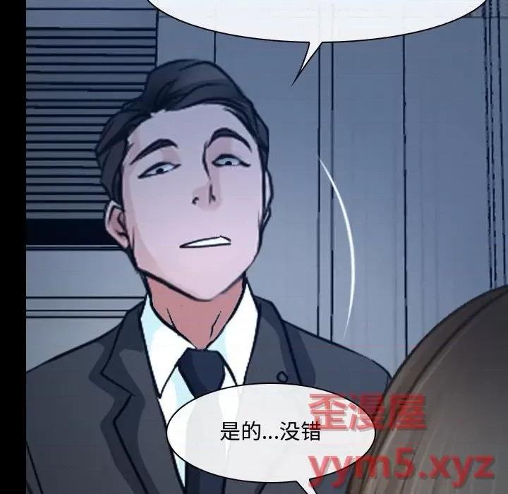 大声说爱我 说你爱我-第 27 话 第103页