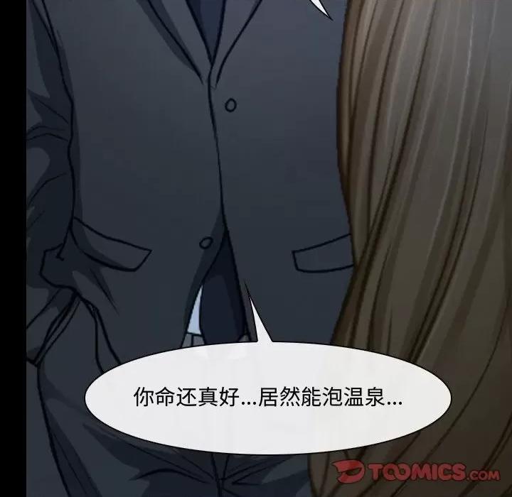 大声说爱我 说你爱我-第 27 话 第104页