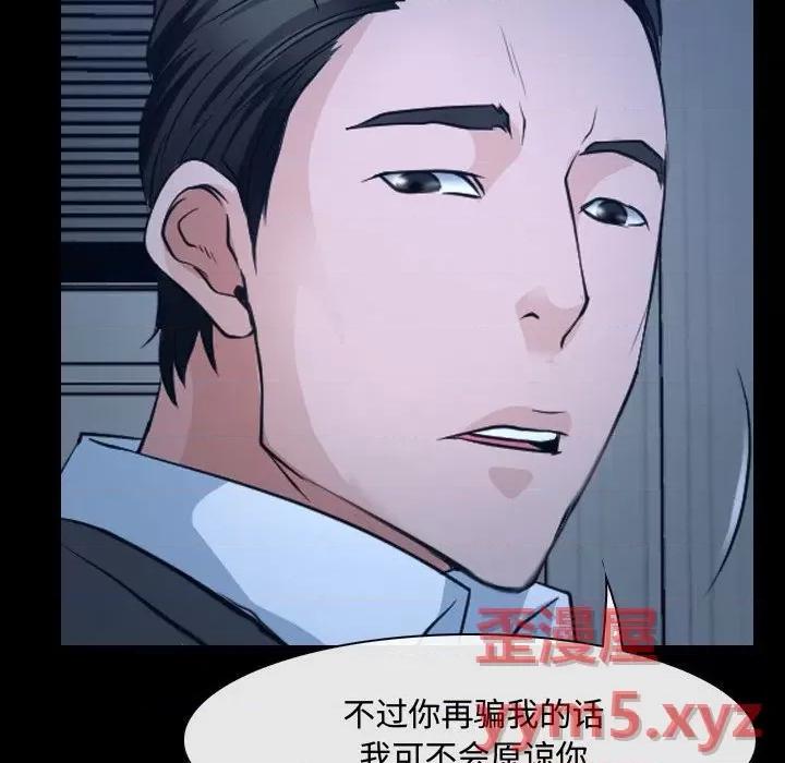 大声说爱我 说你爱我-第 27 话 第106页