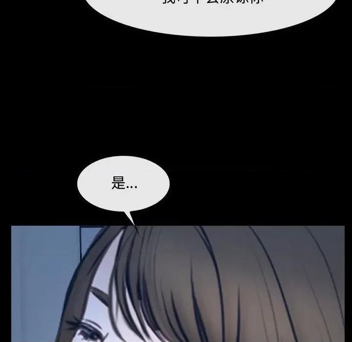 大声说爱我 说你爱我-第 27 话 第107页