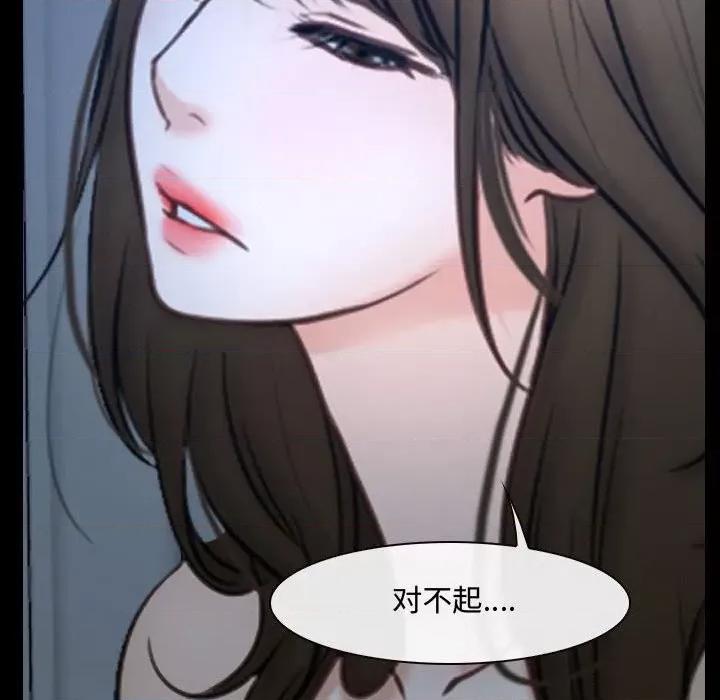 大声说爱我 说你爱我-第 27 话 第108页