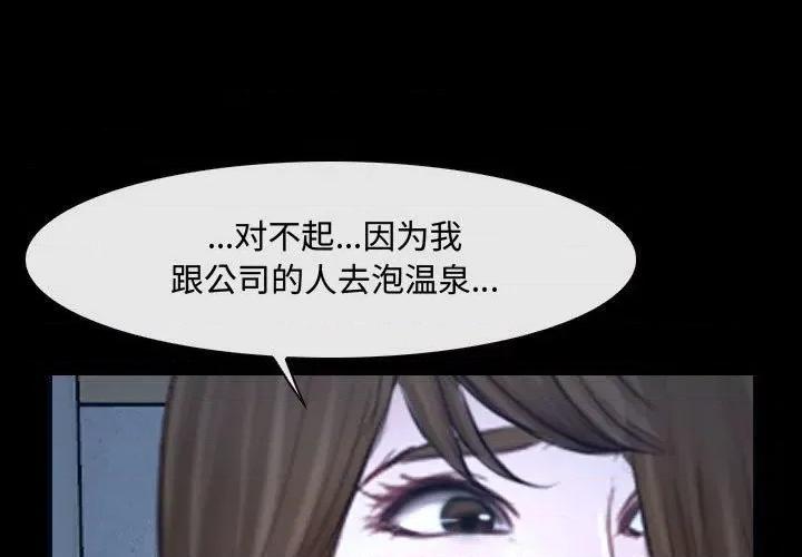 大声说爱我 说你爱我-第 28 话 第1页