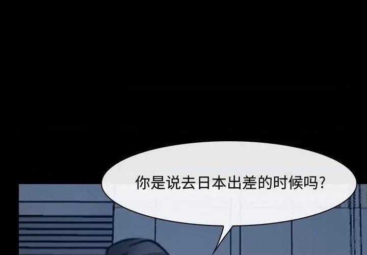 大声说爱我 说你爱我-第 28 话 第4页
