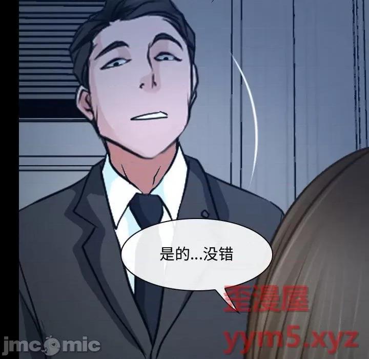 大声说爱我 说你爱我-第 28 话 第5页