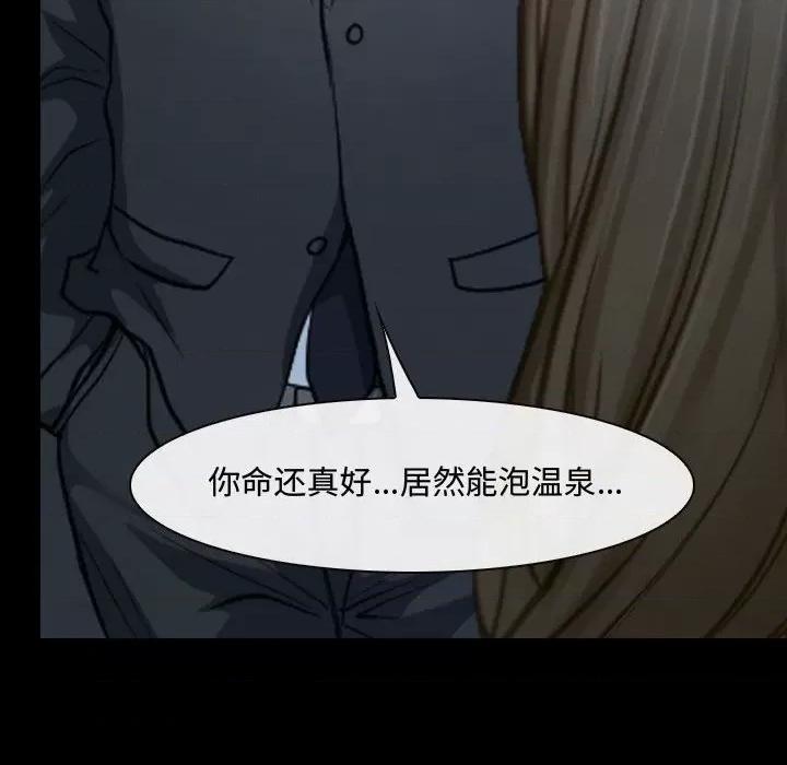 大声说爱我 说你爱我-第 28 话 第6页