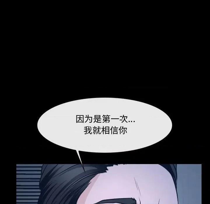大声说爱我 说你爱我-第 28 话 第7页