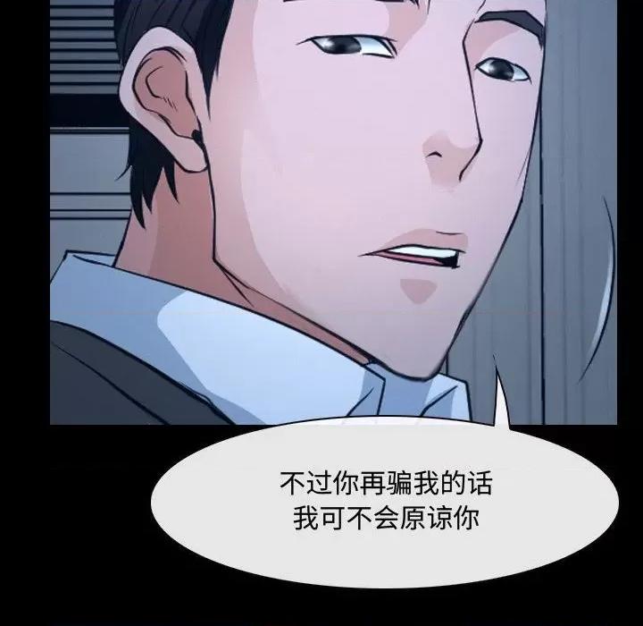 大声说爱我 说你爱我-第 28 话 第8页