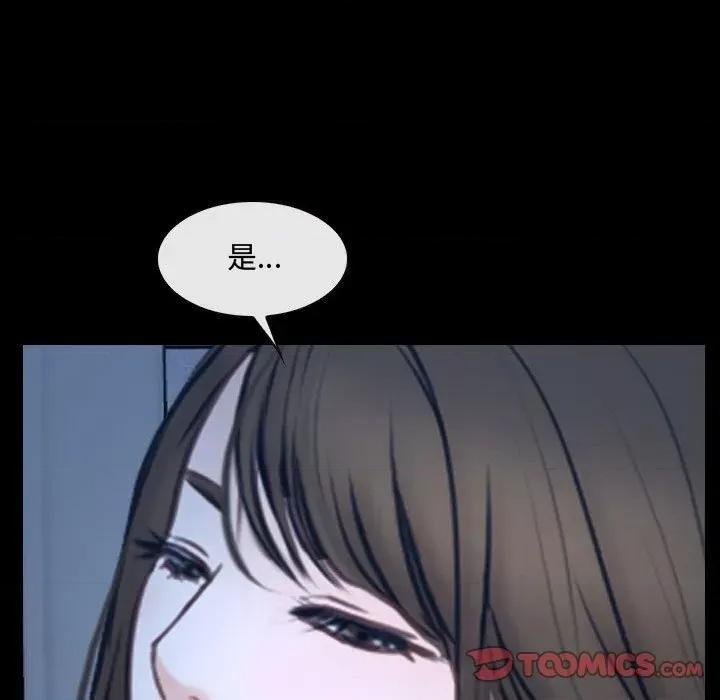 大声说爱我 说你爱我-第 28 话 第9页