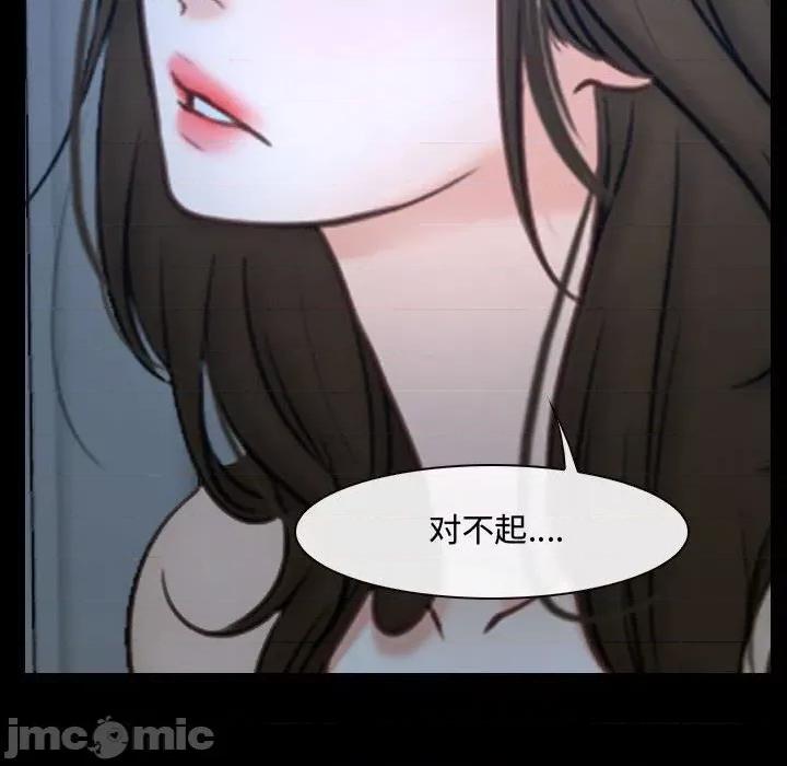 大声说爱我 说你爱我-第 28 话 第10页