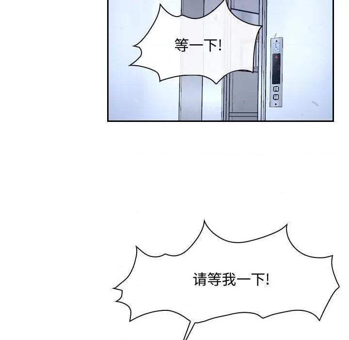 大声说爱我 说你爱我-第 28 话 第17页