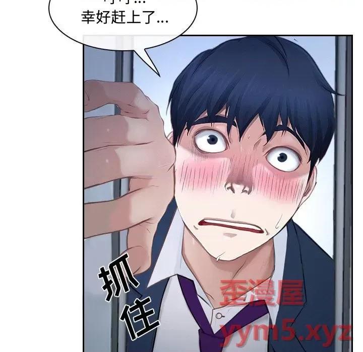 大声说爱我 说你爱我-第 28 话 第19页