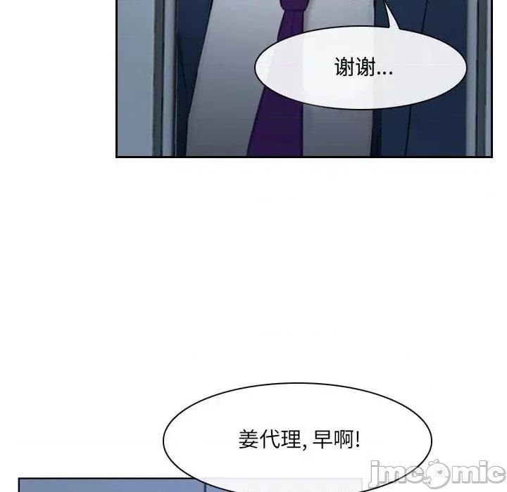 大声说爱我 说你爱我-第 28 话 第20页