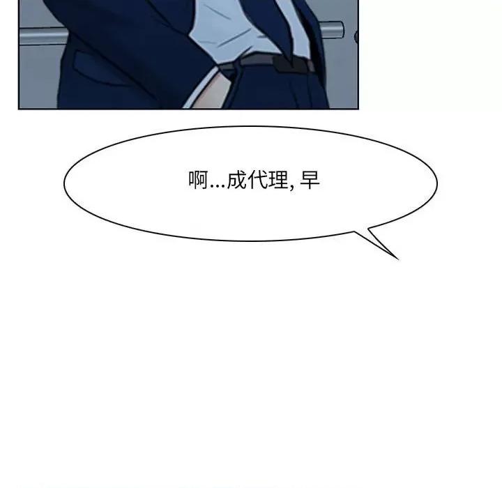 大声说爱我 说你爱我-第 28 话 第22页