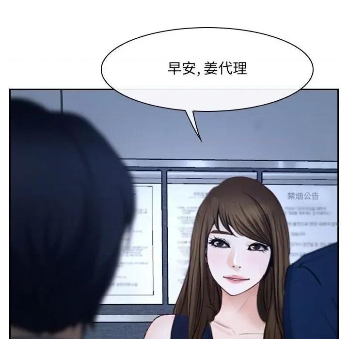 大声说爱我 说你爱我-第 28 话 第23页