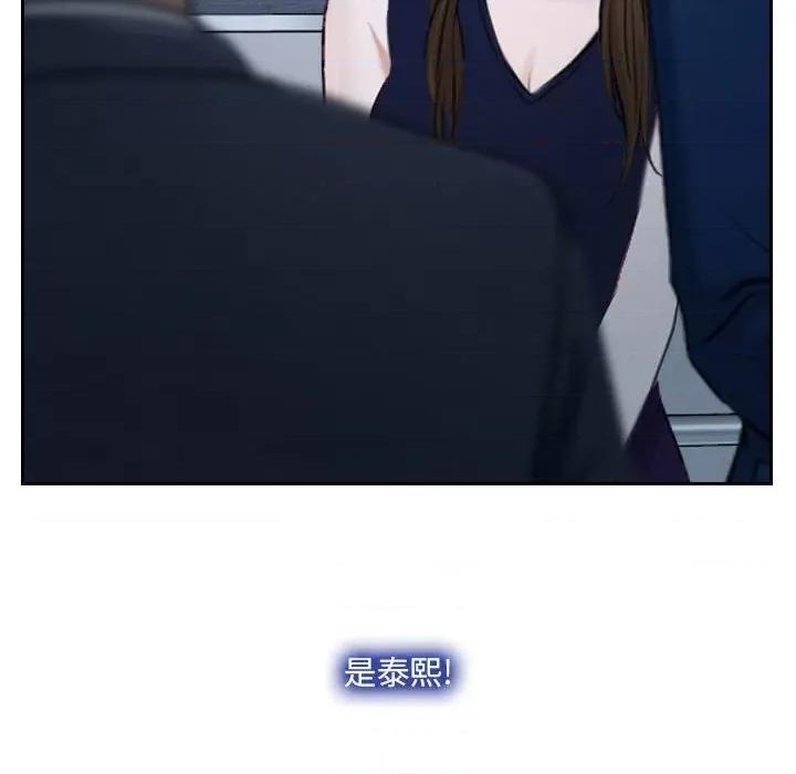 大声说爱我 说你爱我-第 28 话 第24页