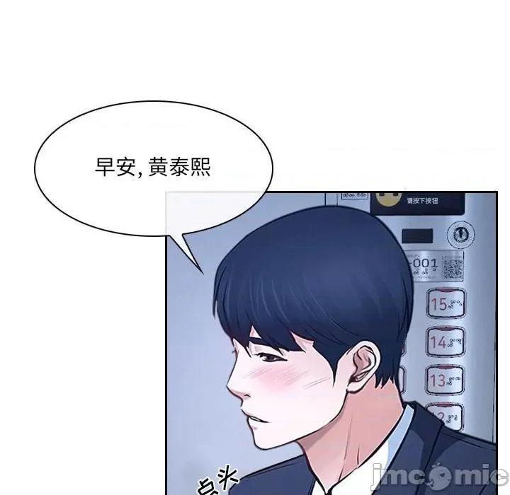 大声说爱我 说你爱我-第 28 话 第25页