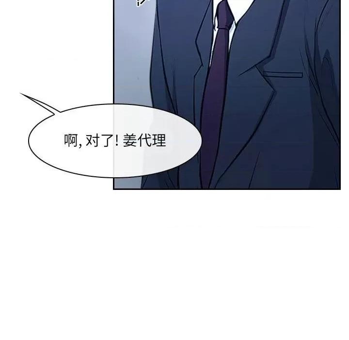 大声说爱我 说你爱我-第 28 话 第26页