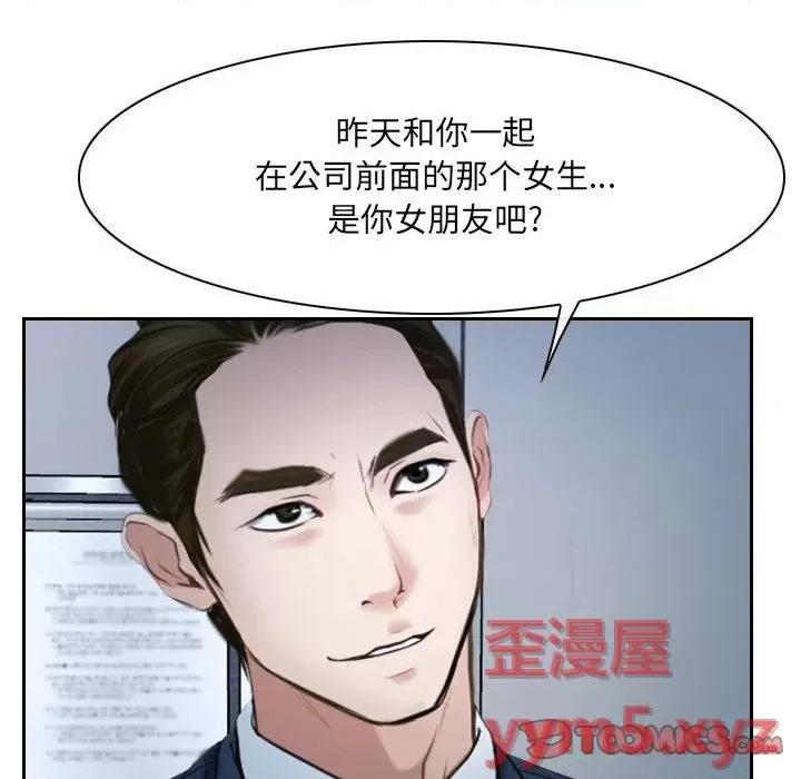 大声说爱我 说你爱我-第 28 话 第27页