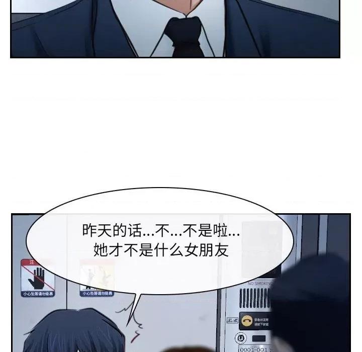 大声说爱我 说你爱我-第 28 话 第28页