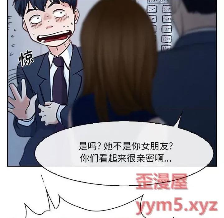 大声说爱我 说你爱我-第 28 话 第29页