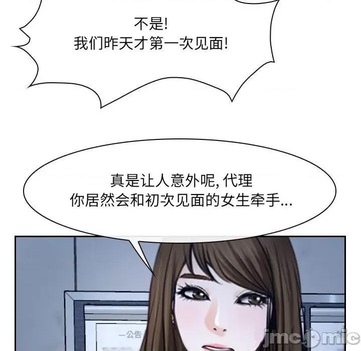 大声说爱我 说你爱我-第 28 话 第30页
