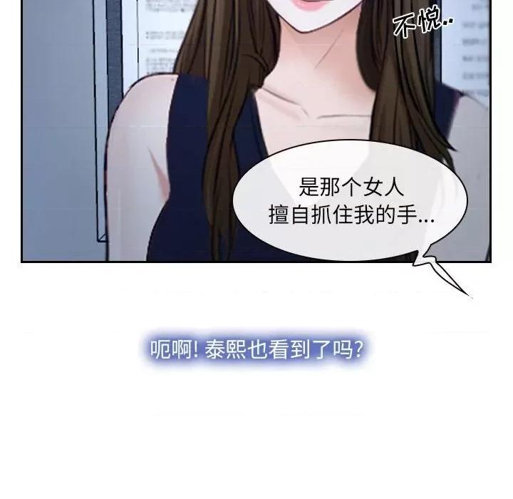 大声说爱我 说你爱我-第 28 话 第31页