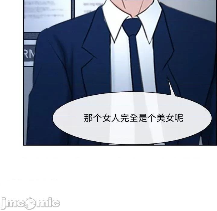 大声说爱我 说你爱我-第 28 话 第35页