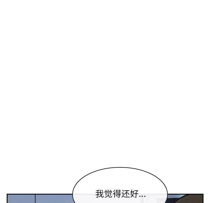 大声说爱我 说你爱我-第 28 话 第36页