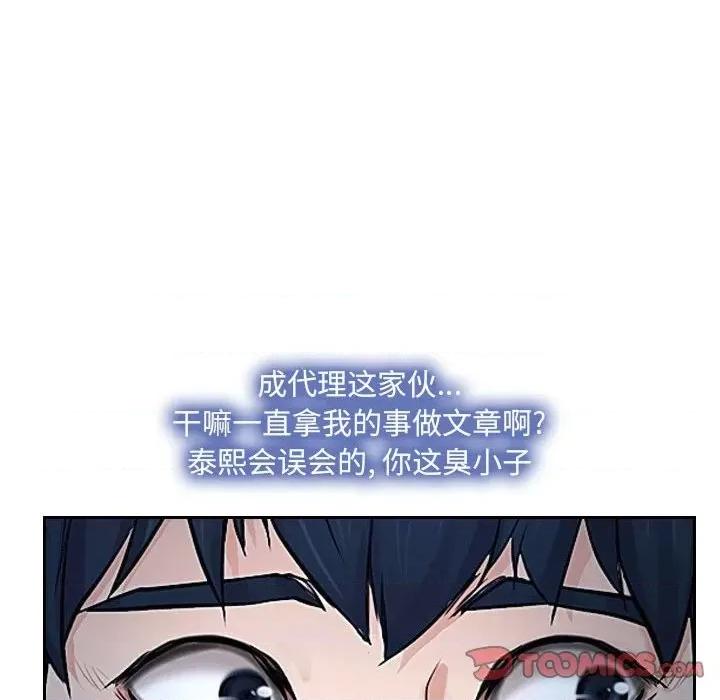 大声说爱我 说你爱我-第 28 话 第39页