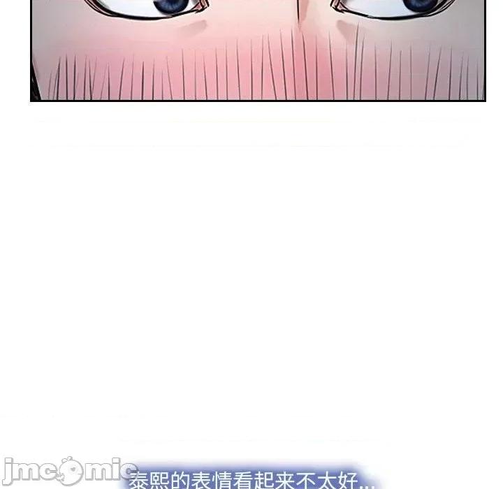 大声说爱我 说你爱我-第 28 话 第40页