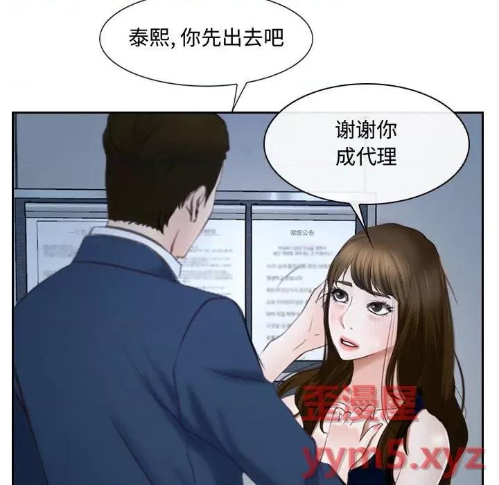大声说爱我 说你爱我-第 28 话 第44页