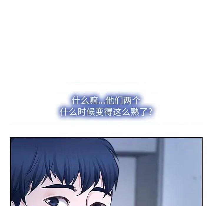 大声说爱我 说你爱我-第 28 话 第47页