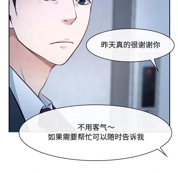 大声说爱我 说你爱我-第 28 话 第48页