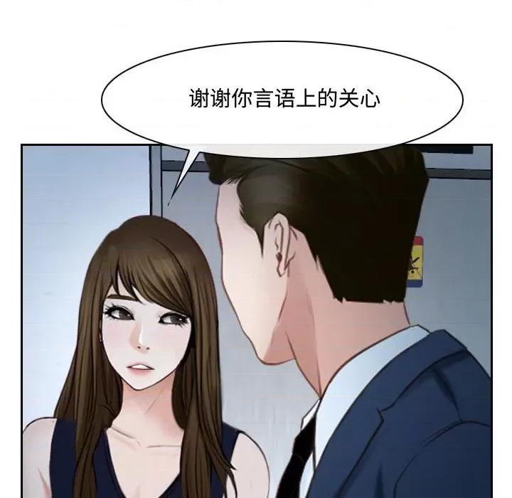 大声说爱我 说你爱我-第 28 话 第49页